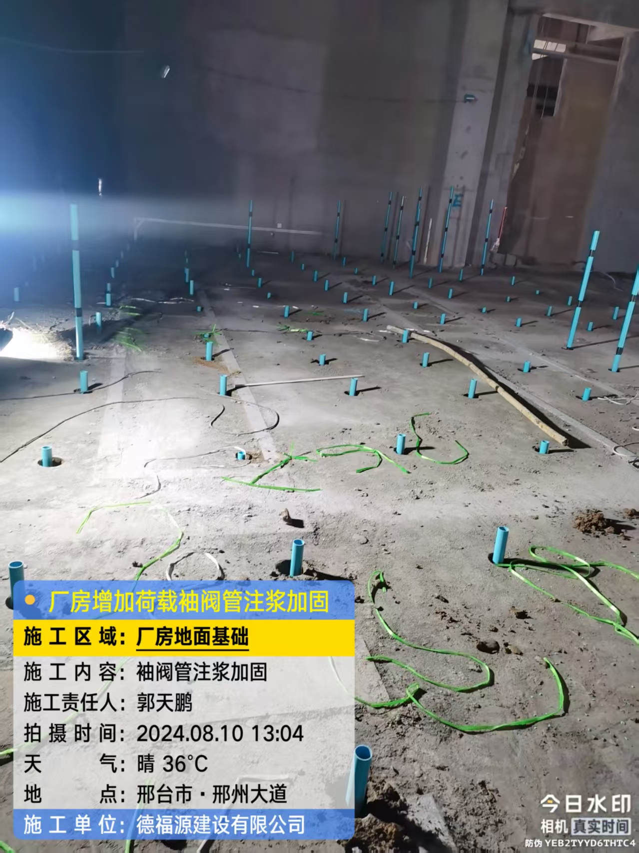 乌达袖阀管注浆施工