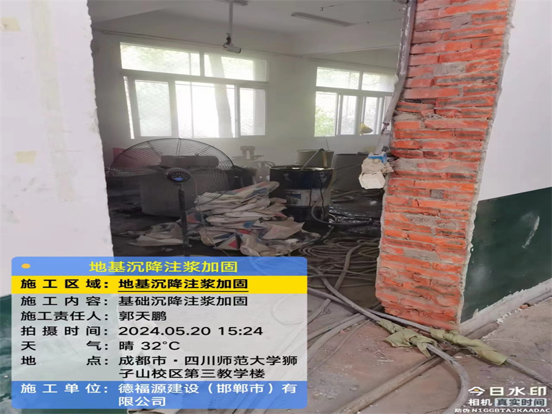 乌达高压旋喷注浆在地基下沉注浆加固中的应用