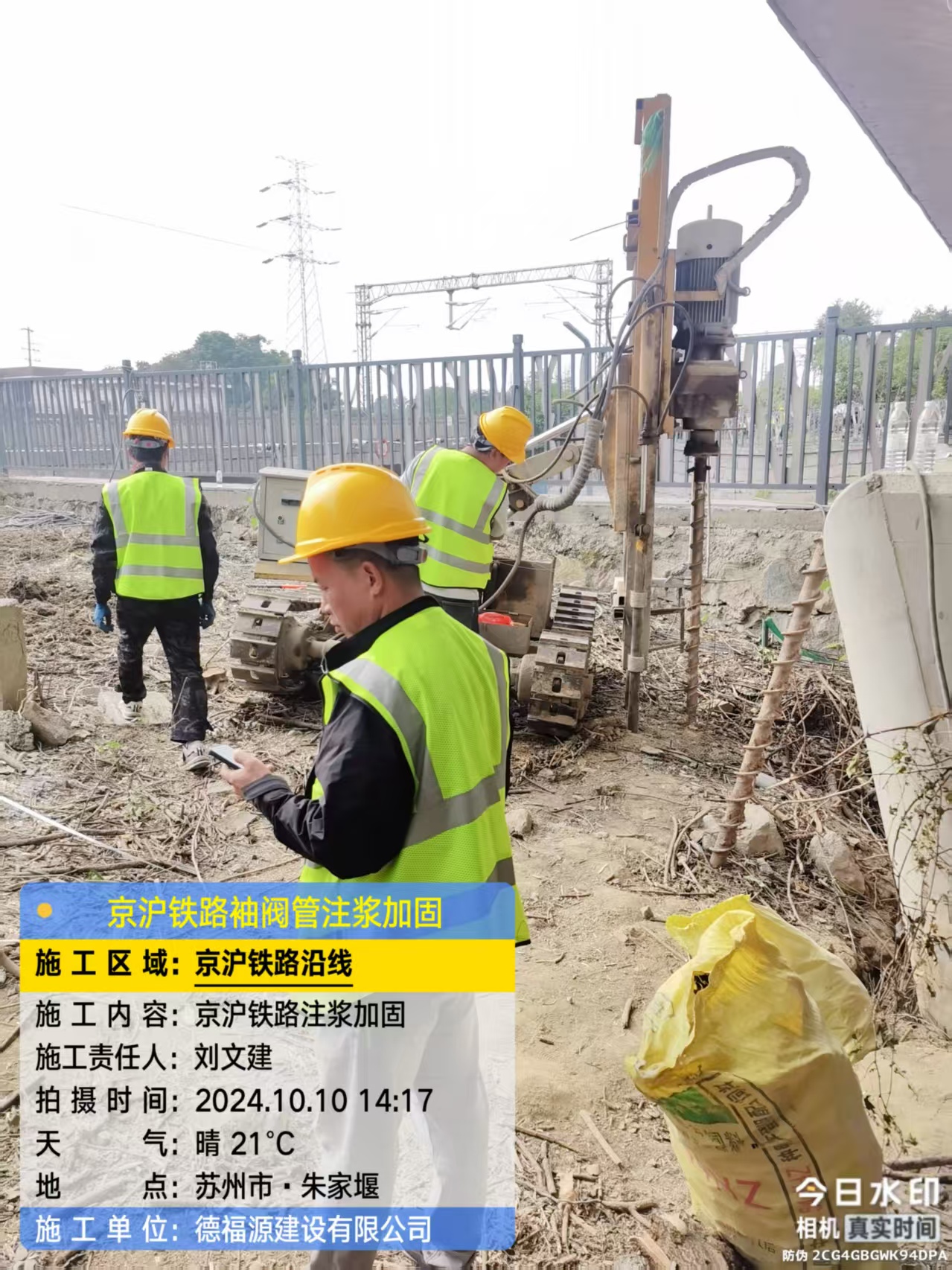 乌达袖阀管注浆工艺